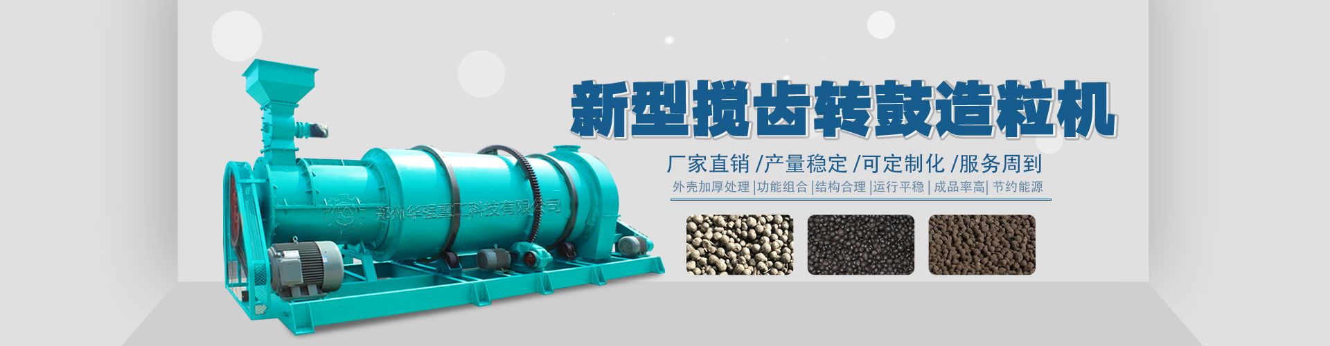 攪齒造粒機(jī)